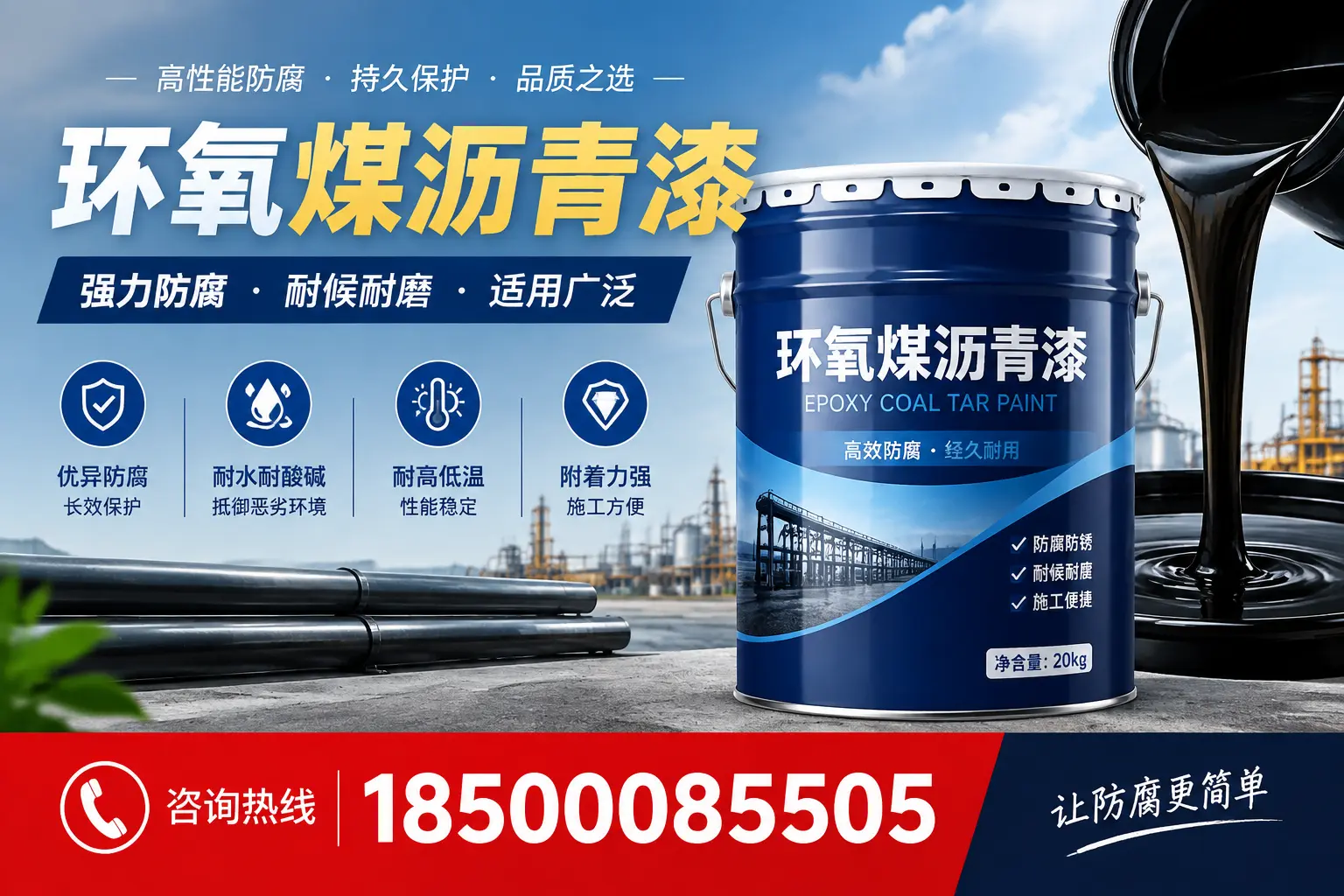 环氧煤沥青漆在不同气候条件下的表现分析，阿克苏适用性