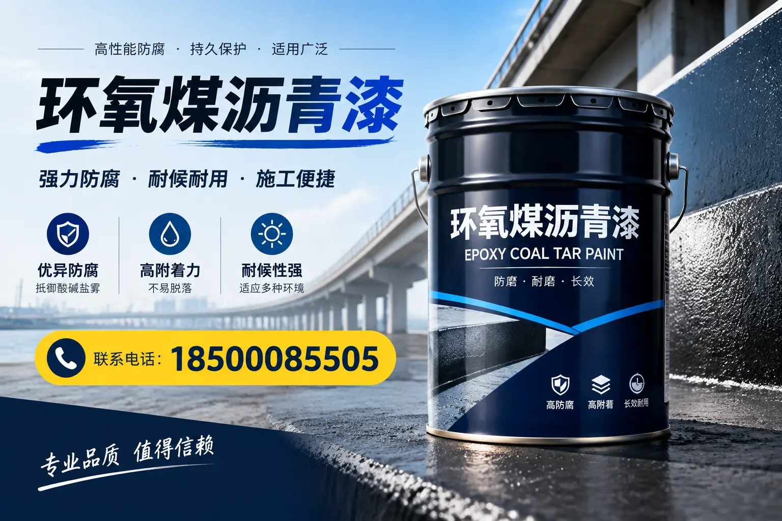 环氧煤沥青漆的施工方法与注意事项，确保在阿克苏顺利完成